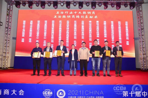 尊龙官方平台箭牌卫浴荣获2021年度中国建筑卫生陶瓷“卫浴十大品牌”